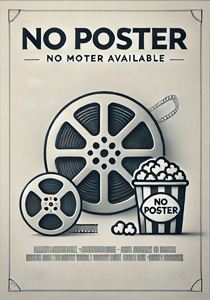 Крадущие небо